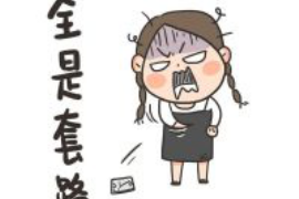 江川债务清欠服务